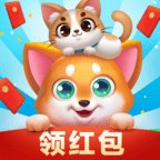 宠物萌萌消红包正版安卓版下载_宠物萌萌消红包正版手机版下载