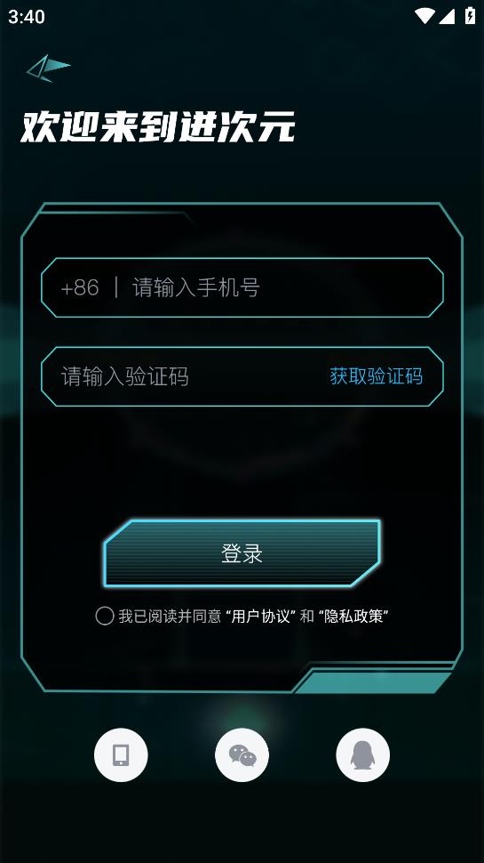 迸次元app官方版 v4.0.0 最新版3