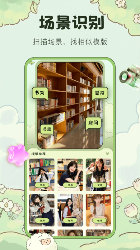 会拍相机app1.2.02