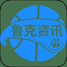 鲁克资讯app