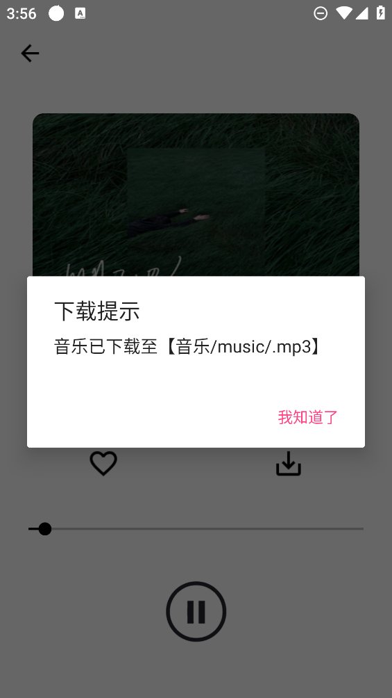 晚风音乐app v1.0.10 安卓版3