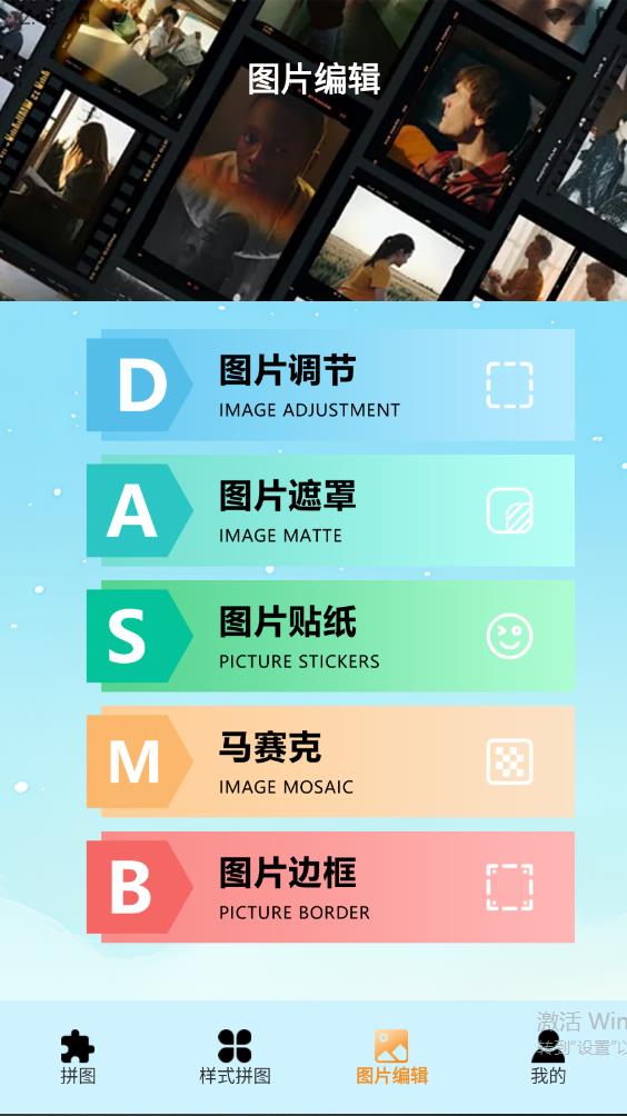 pic照片拼图工app官方版 v1.1 安卓版5