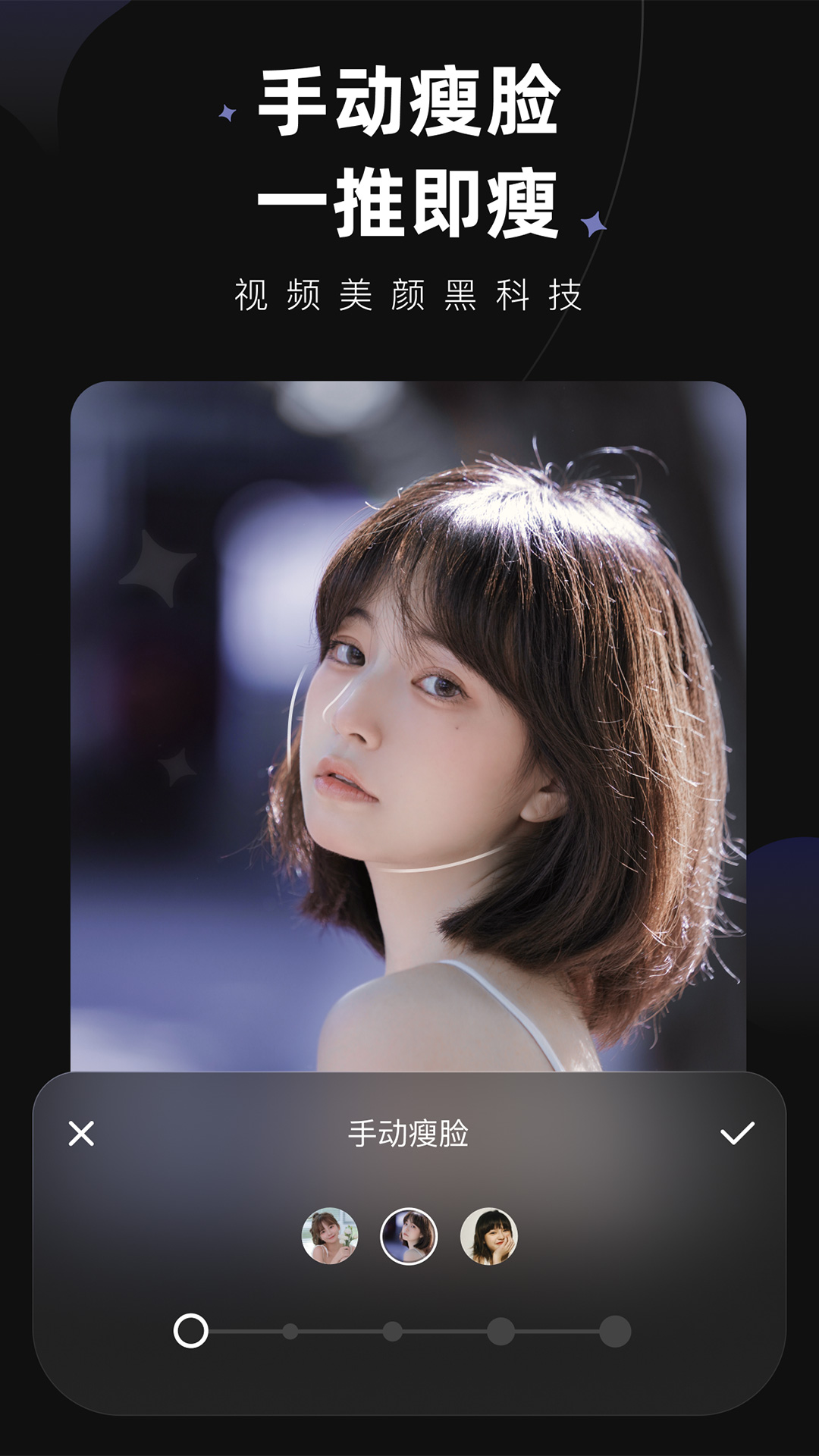 Meitu Wink最新版 v1.8.0.0 手机版2