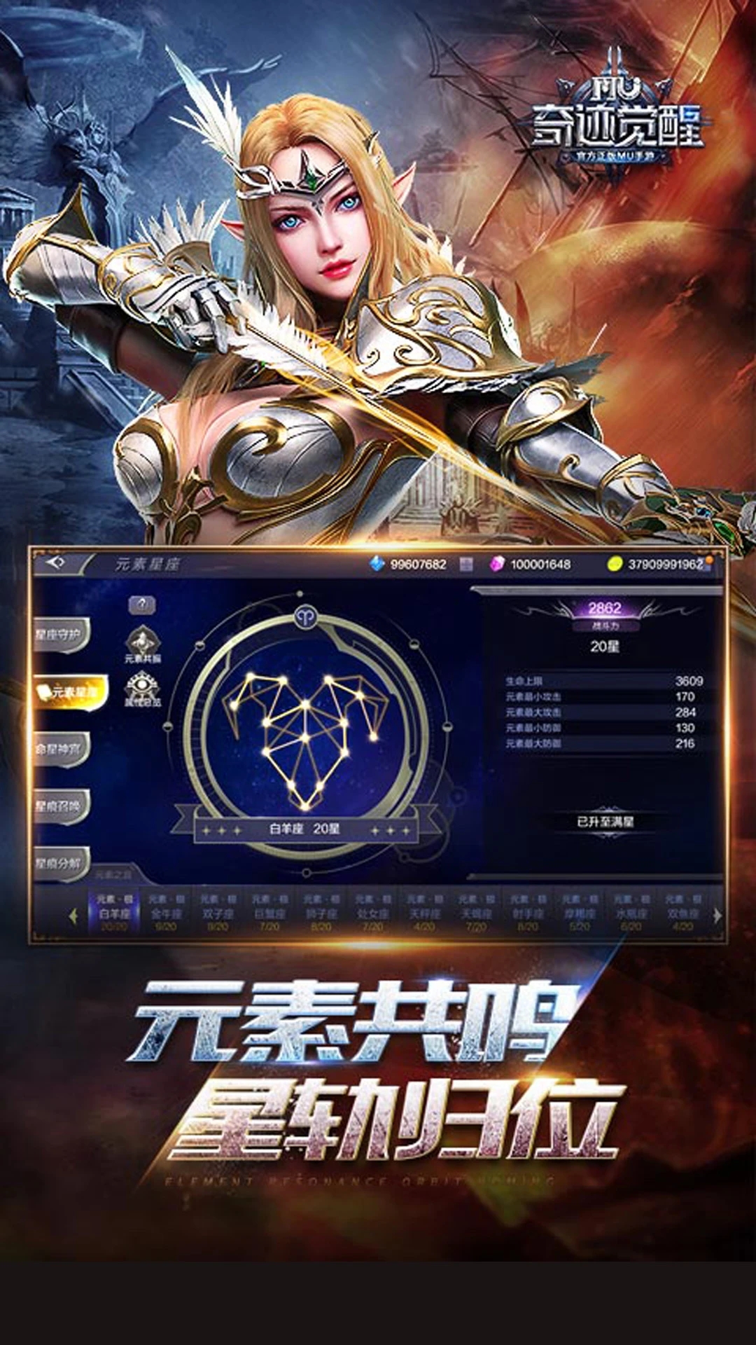 奇迹觉醒手游官方版 v16.1.0 安卓版1