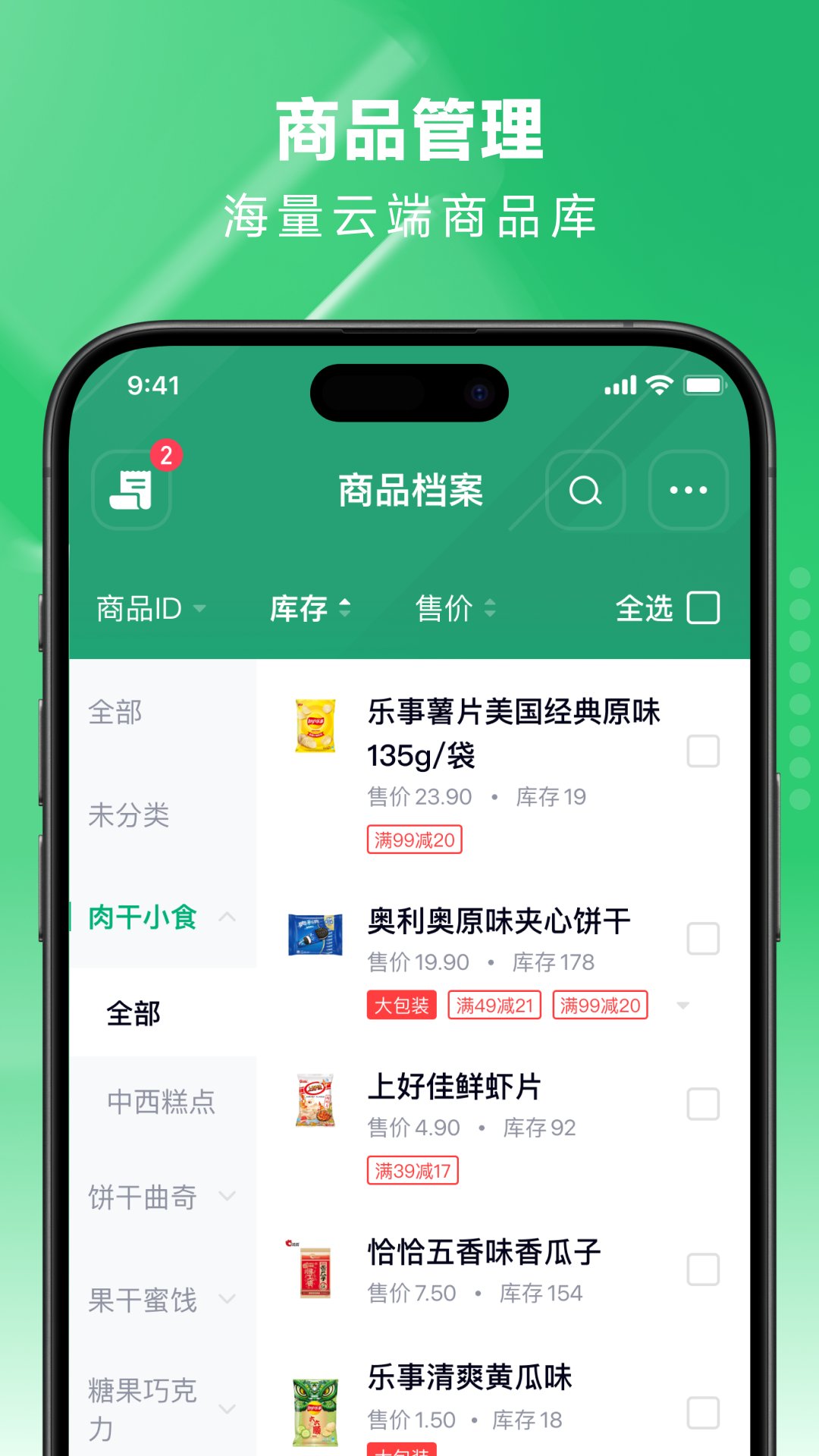 吉祥管店app手机版 v3.1.8 最新版2