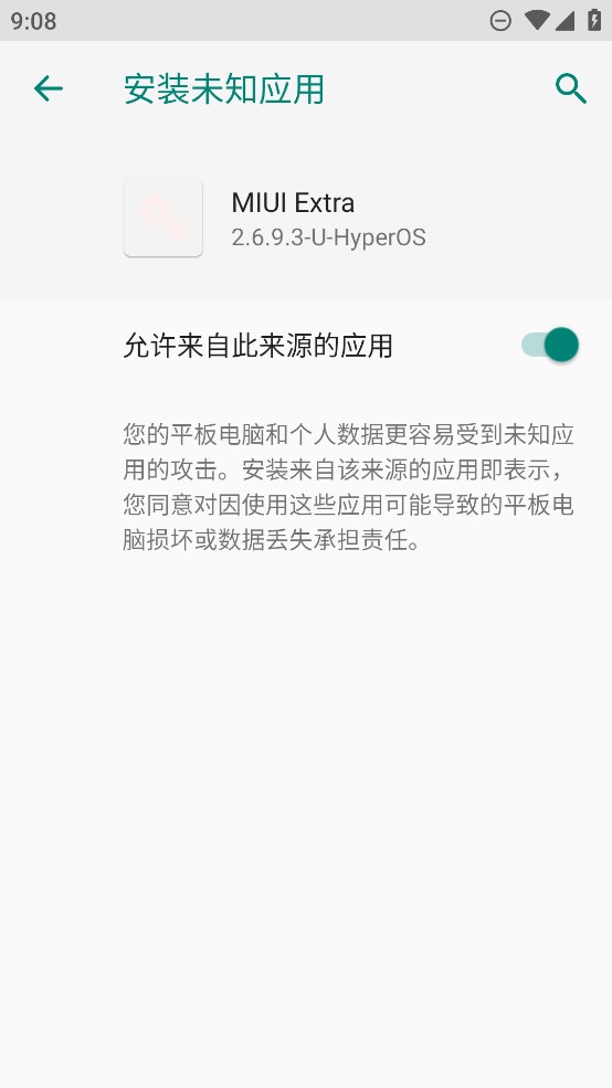 Miui Extra模块app手机版 v2.6.9.3-U-HyperOS 最新版3