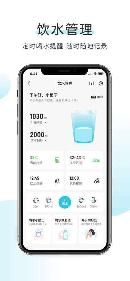 OKOK健康体脂测量app下载 v3.7.10 安卓版3