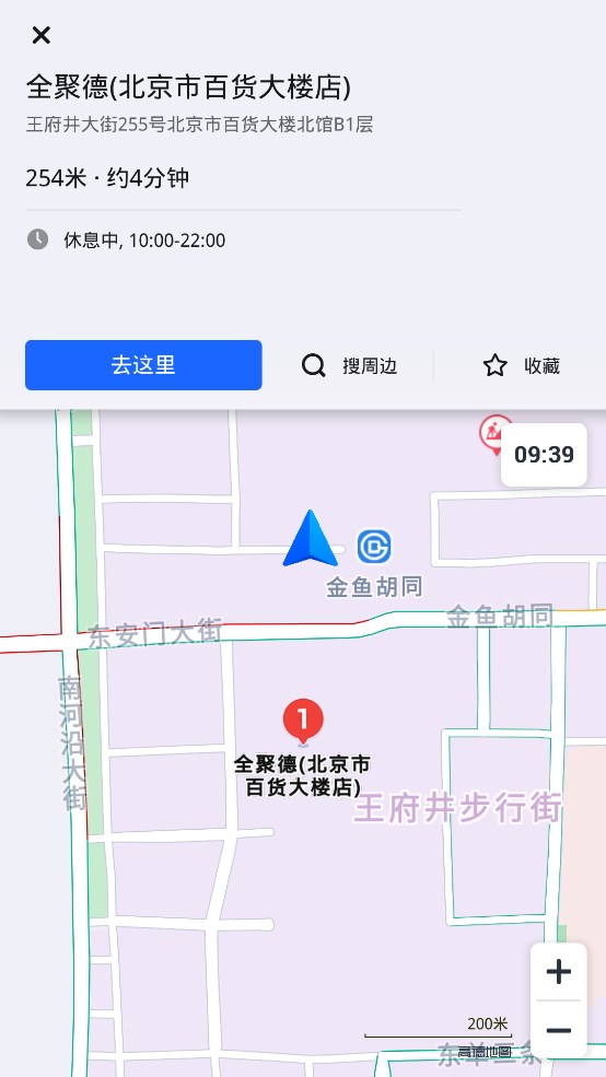 高德地图车镜版app官方版 v5.6.0.600021 最新版4
