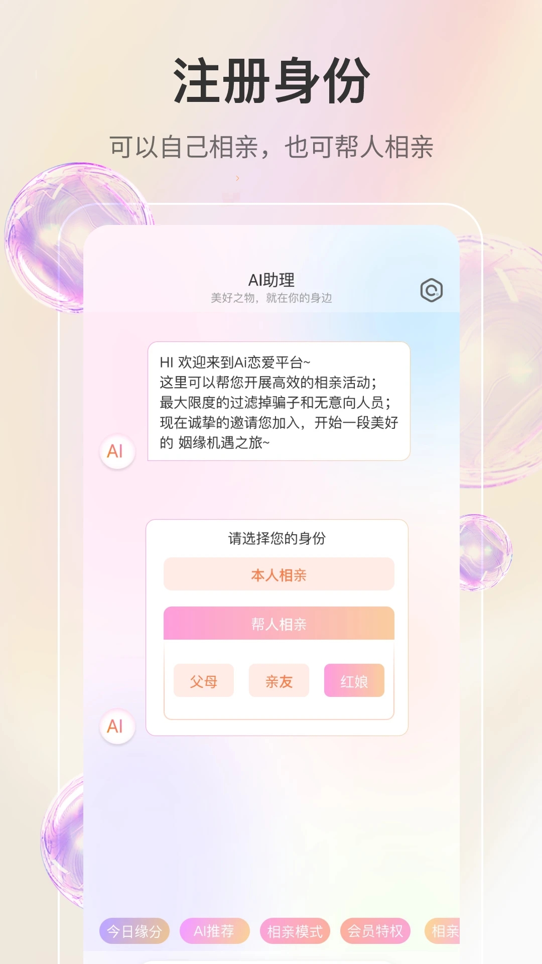 若恋app最新版 v1.2.1 安卓版2