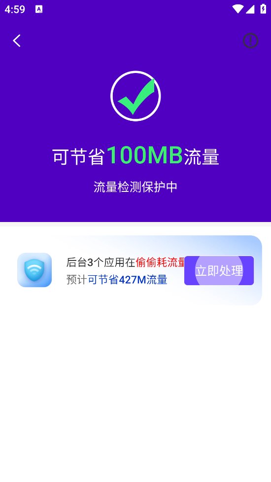 万能WiFi闪电连app v4.3.55.01g 安卓版1