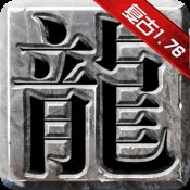 烈焰无双传奇手游安卓版下载_烈焰无双传奇手游手机版下载