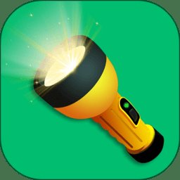 超亮光手电筒软件 v1.0.8 安卓版
