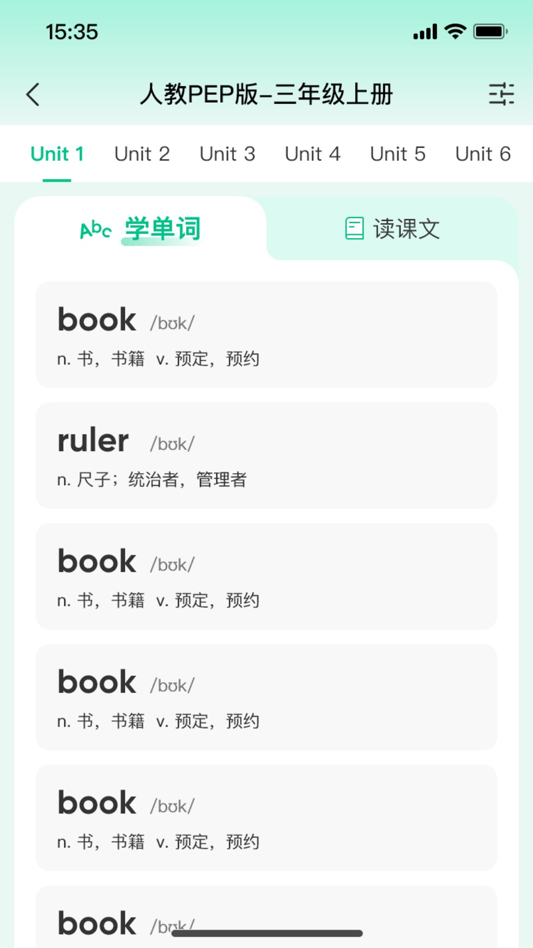 呱唧英语app1.0.423