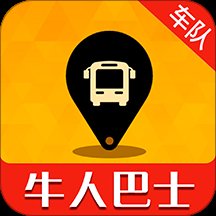 牛人巴士app