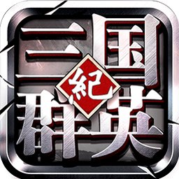 三国群英纪思璞游戏安卓版下载_三国群英纪思璞游戏手机版下载