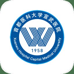 掌上宣武医院软件官方版 v2.2.5 安卓最新版