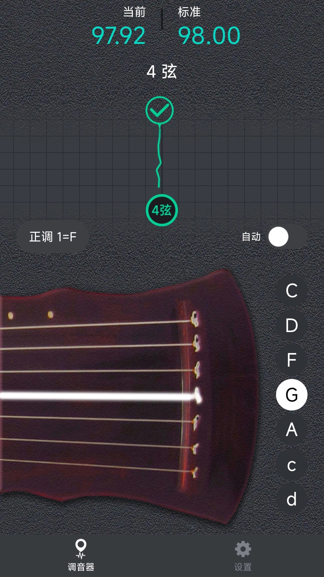 古琴调音大师app官方版 v1.0.1 安卓版4