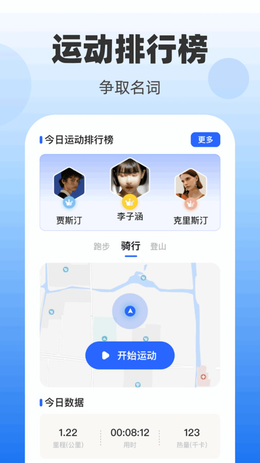 健康步数宝app v1.0.2.2024.0327.1731 安卓版1