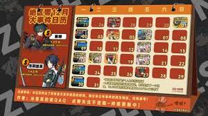 绝区零1月大事件日历一图流是什么