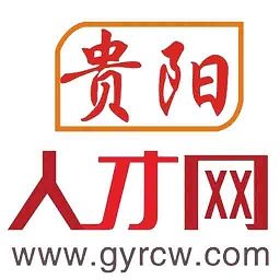 贵阳人才网app v1.0.9 安卓版
