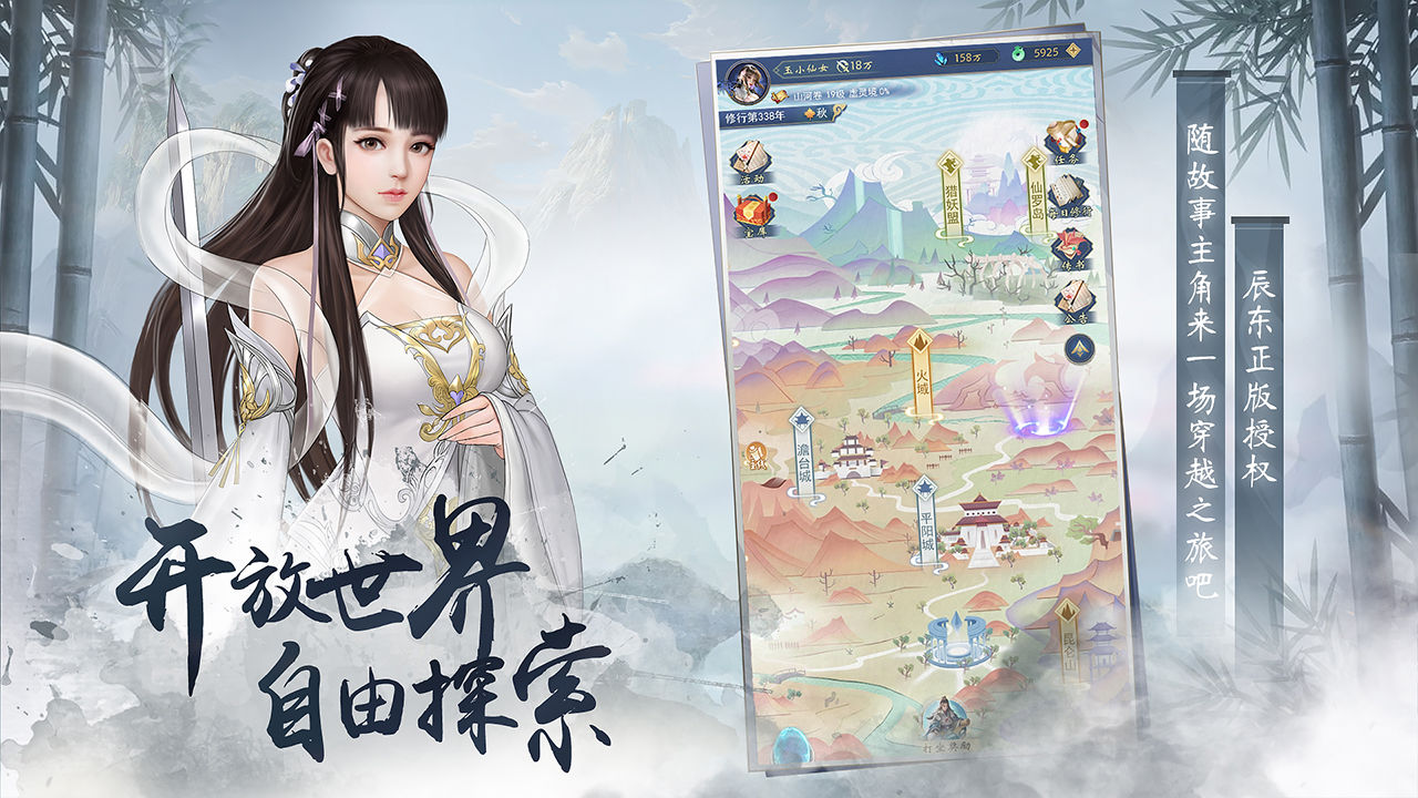 辰东群侠传手游安卓版 v2.0.17 最新版5