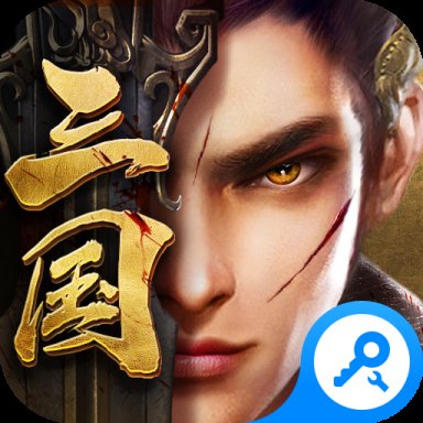 创想三国附激活码安卓版下载_创想三国附激活码手机版下载