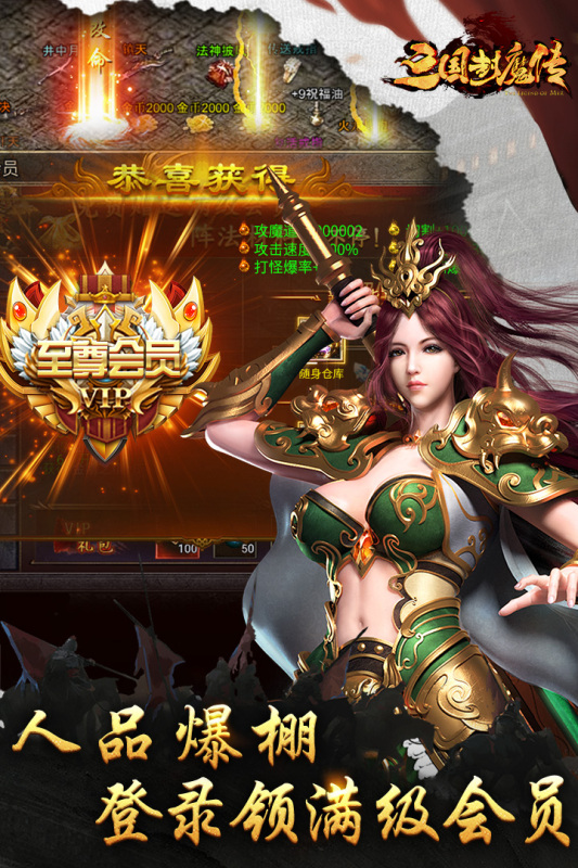 三国封魔传手游九游uc版 v1.12.128 安卓版1