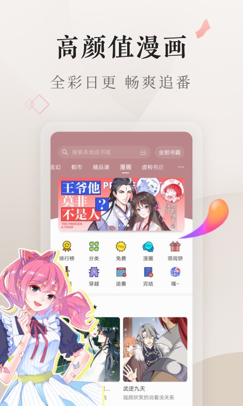 vivo免费小说app官方版 v7.8 最新版4