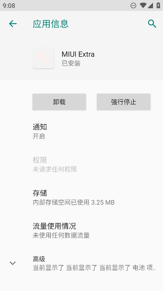 Miui Extra模块app手机版 v2.6.9.3-U-HyperOS 最新版1