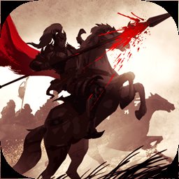 圣杯三国无限元宝版