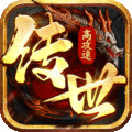 八荒主宰传世手游 v1.0.31 最新版