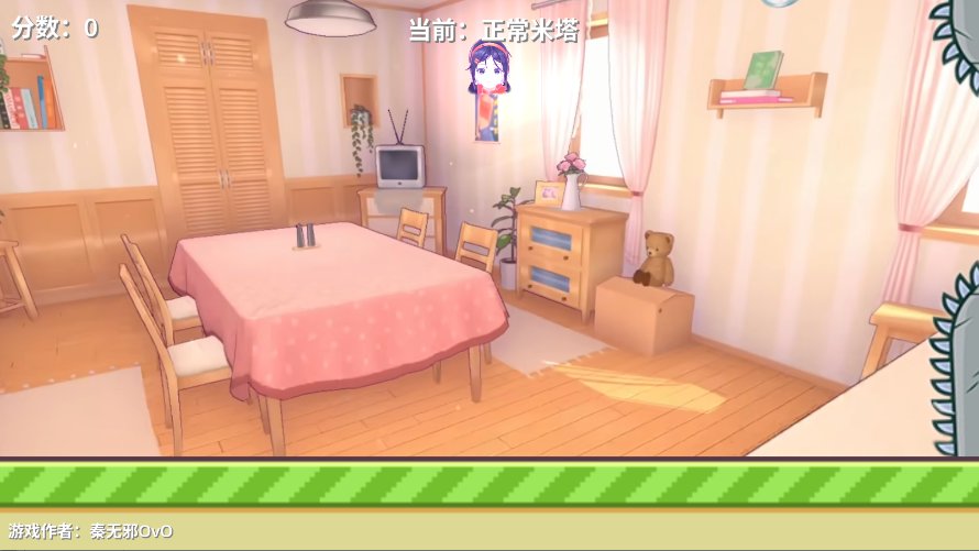 米塔跳跳跳手游最新版 v1.0.1 安卓版4