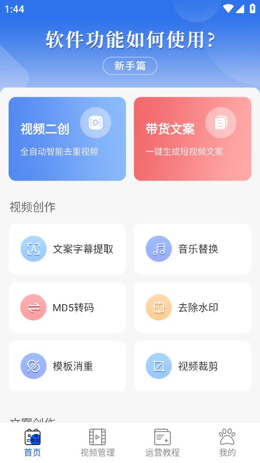 创作喵app安卓版 v1.0.0 最新版1