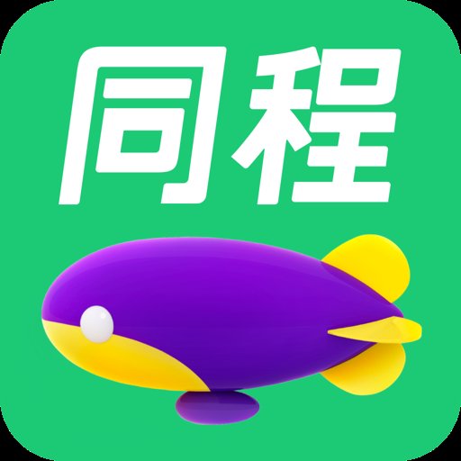 同程旅行app官方下载手机版 v11.0.8.2 最新版安卓版