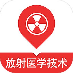 放射医学技术易题库app