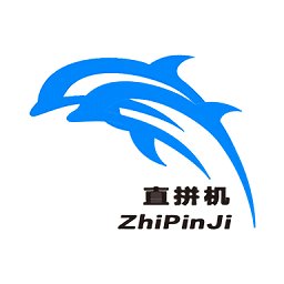 直拼机app