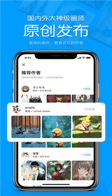 pixiv最新版2025 v6.138.0 官方安卓版3