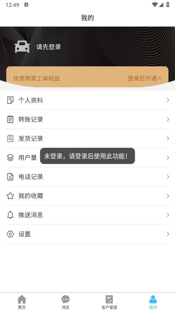 众淘汽配商城app官方版 v2.0.0 最新版3