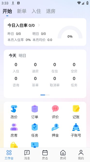 百居易app v4.16.0 安卓版2