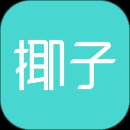 椰子官方app