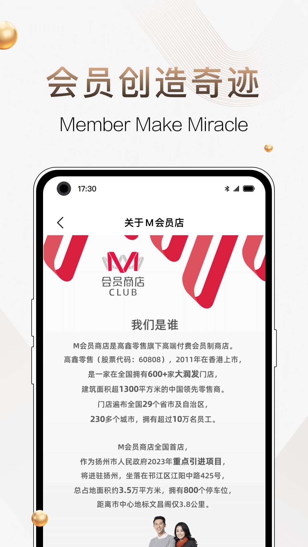 m会员商店app手机版 v1.3.6 安卓版3