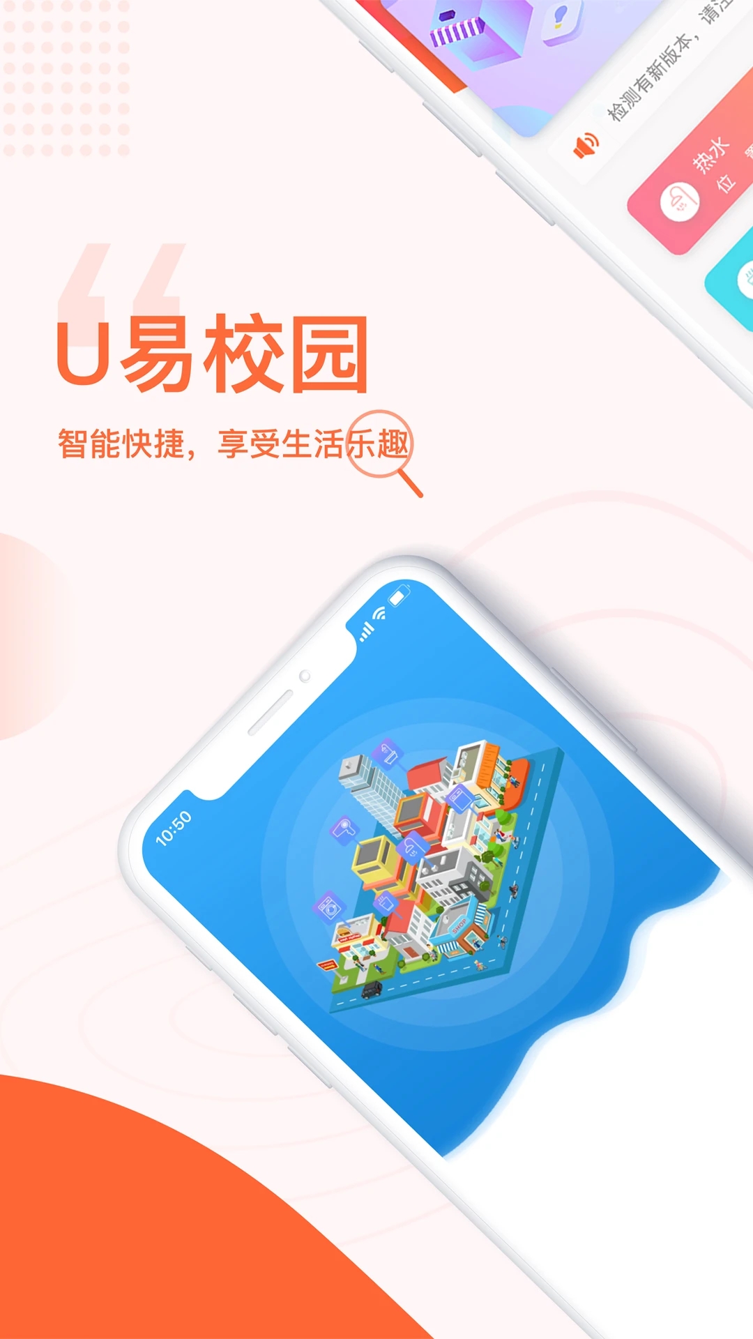 U易app官方版 v2.8.1 手机版4