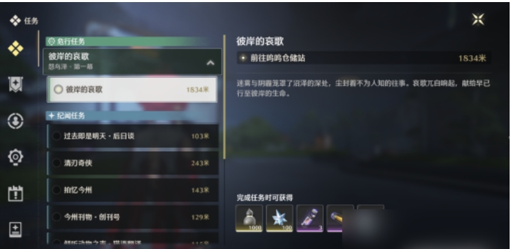 鸣潮下载 鸣潮下载