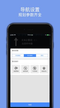 百斗导航app最新版 v3.5 手机版4