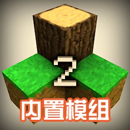 生存战争2.3联机版中文版 v2.3 安卓插件版