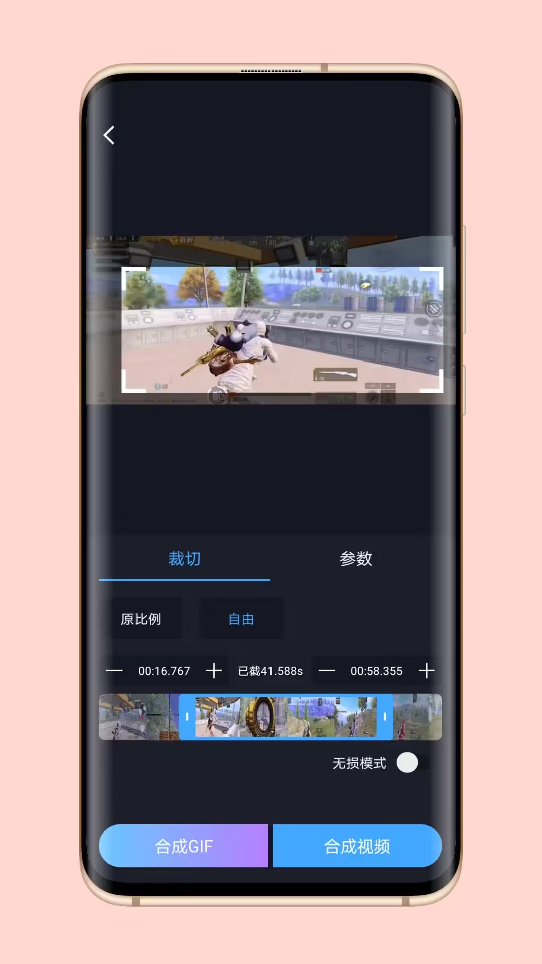 芝士录屏软件 v5.0.3 安卓版3