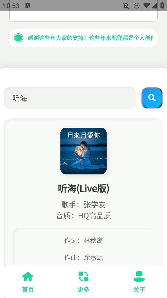 咕咕音乐app手机版 v1.0 最新版3