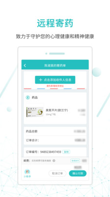 昭阳医生患者版app最新版 v5.0.13 官方版3