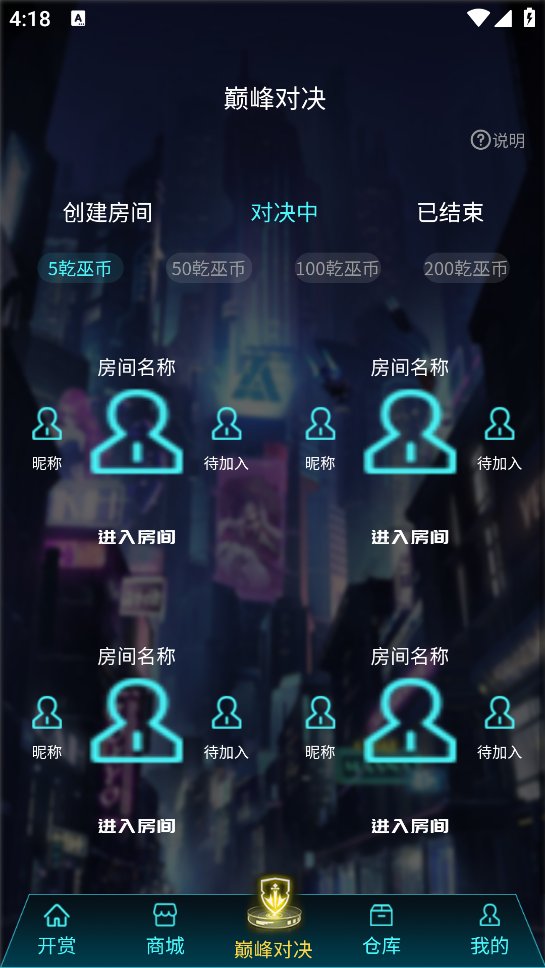 新潮派魔盒app v1.0.0 安卓版3