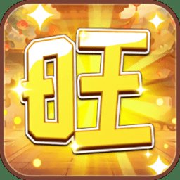 大家一起旺手游最新版 v364.107 安卓版